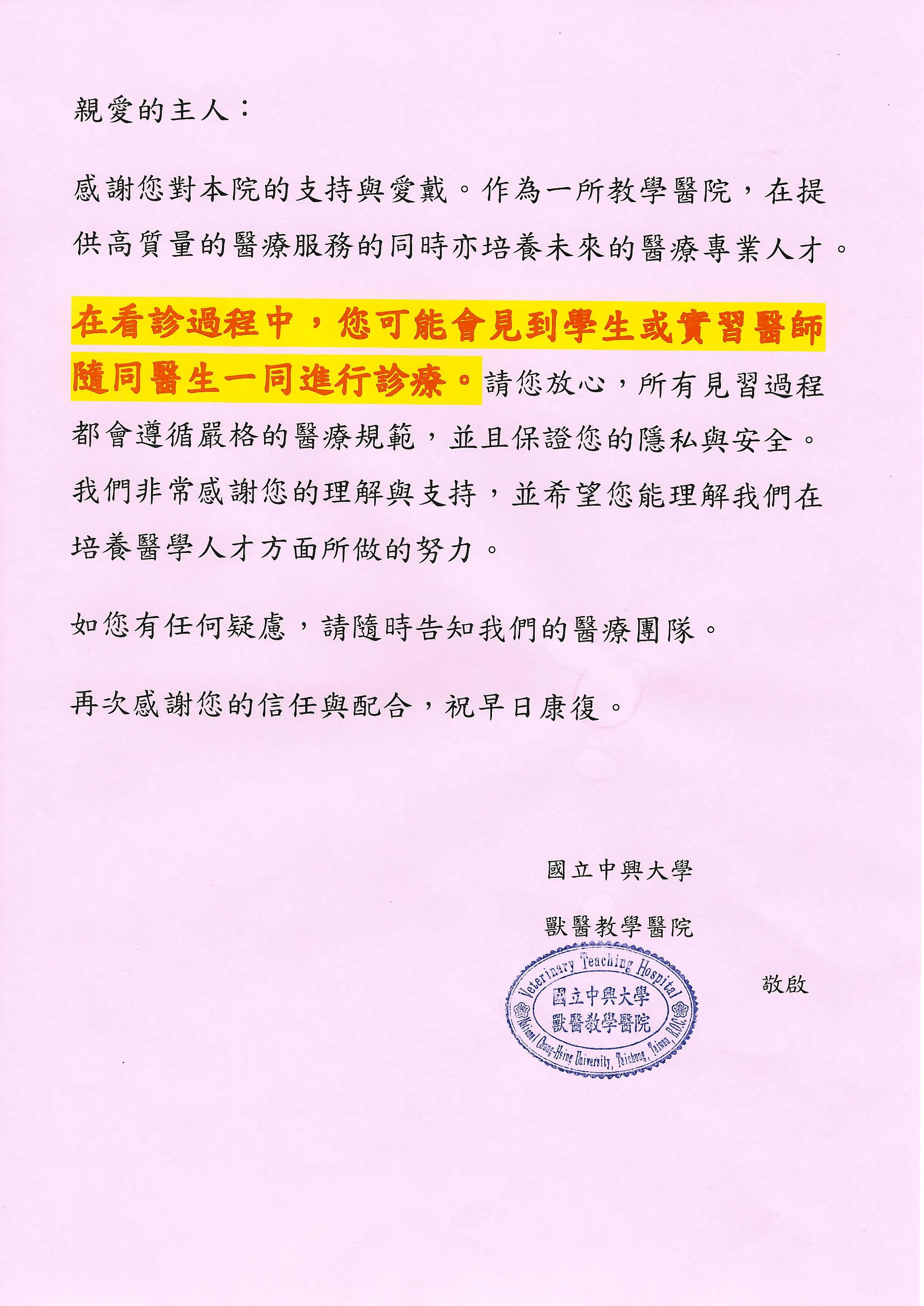 你有機會看到學生喔1140325.jpg