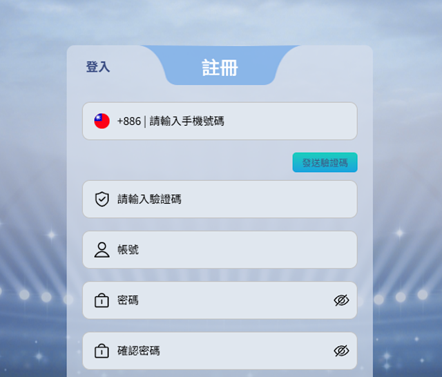 締寶娛樂城登入