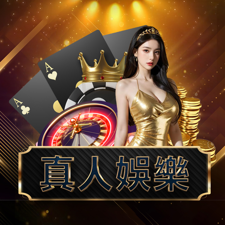 合法娛樂城怎麼選？締寶娛樂城在灰色地帶中的合規優勢