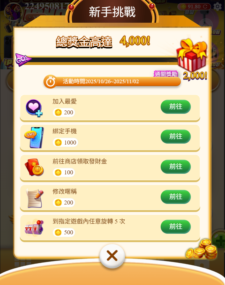【3a娛樂城新手挑戰攻略】登入送4000金＋七日紅包天天送｜2026最狂線上娛樂城活動登場！