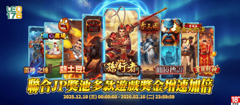 3a娛樂城娛樂城優惠|聯合JP獎池引爆豪華Jackpot,狂潮席捲整個活動季!